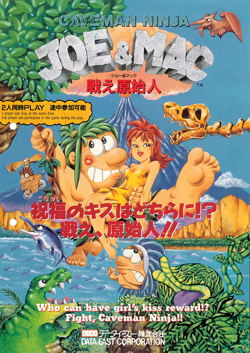 Caveman Ninja (World revision 3) MAME2003Plus Game Cover